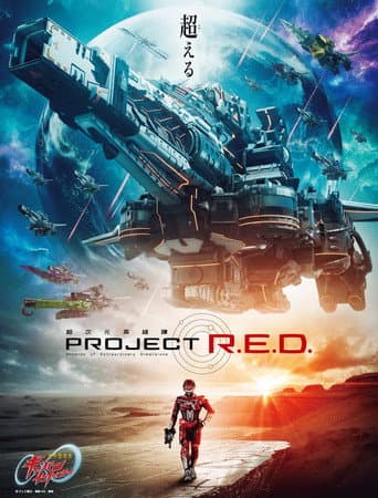 PROJECT R.E.D. Season 1 poster