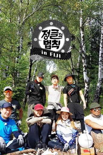 Law of the Jungle Season 33 poster