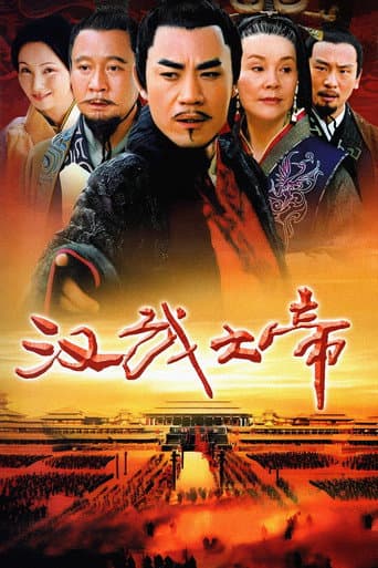 The Emperor in Han Dynasty Season 1 poster