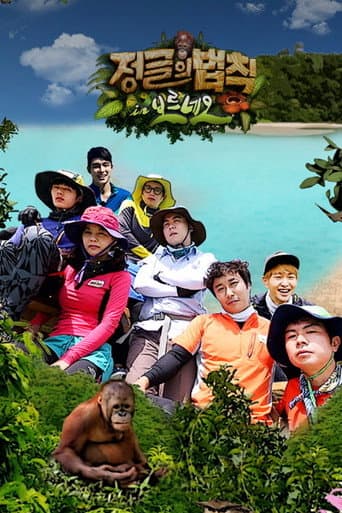 Law of the Jungle Season 11 poster