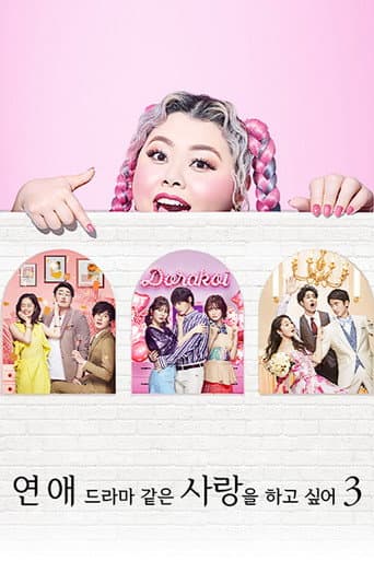 Falling in Love Like a Romantic Drama Season 3 poster