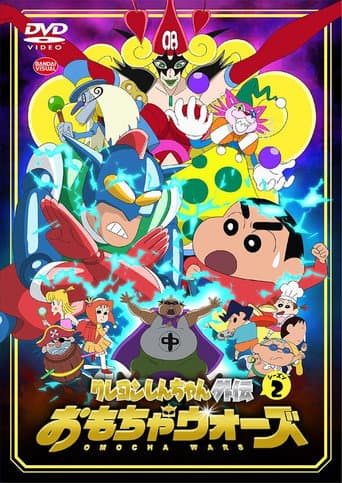 Crayon Shin-chan Spin-off Season 2 poster
