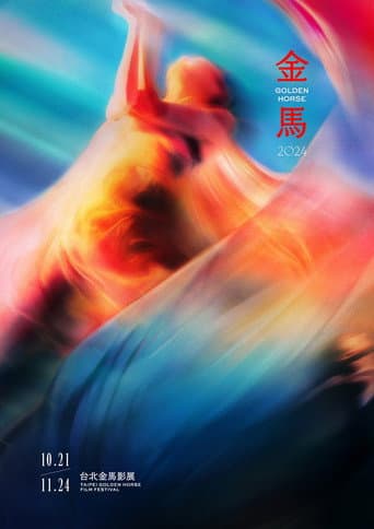 Golden Horse Awards Season 61 poster