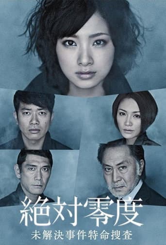Absolute Zero Season 1 poster