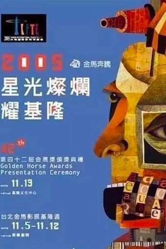 Golden Horse Awards Season 42 poster