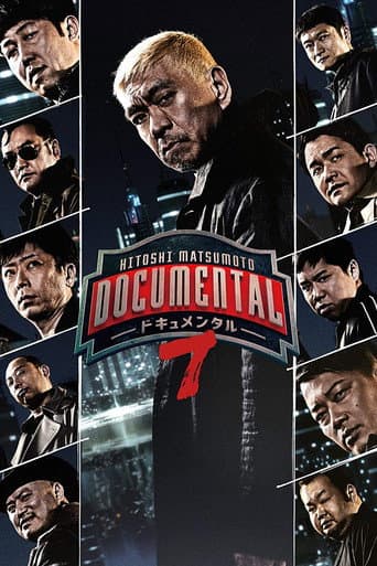 HITOSHI MATSUMOTO Presents Documental Season 7 poster