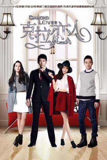 Diamond Lover Season 1 poster