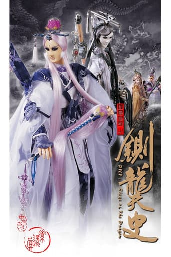 Pili Season 42 poster