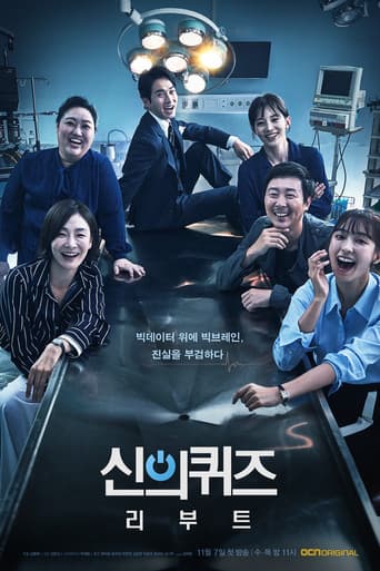 God's Quiz Season 5 poster