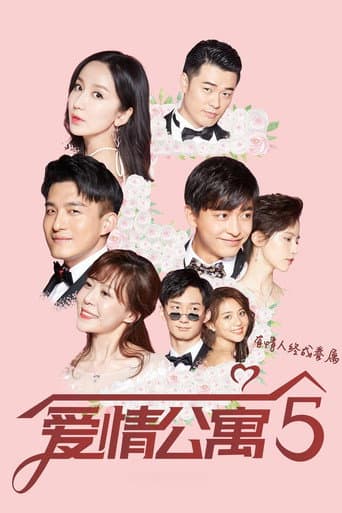 iPartment Season 5 poster