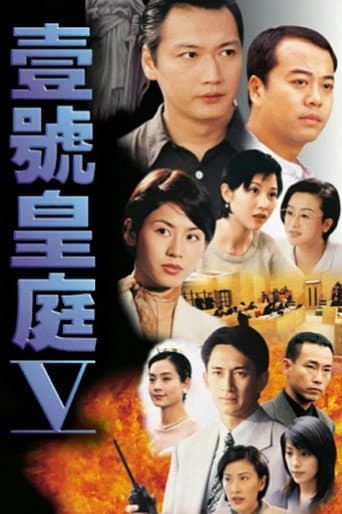 The File Of Justice Season 5 poster