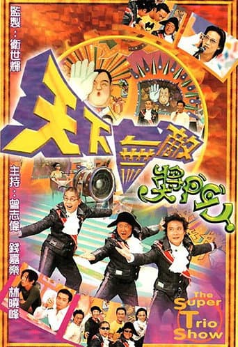 Super Trio Series Season 3 poster