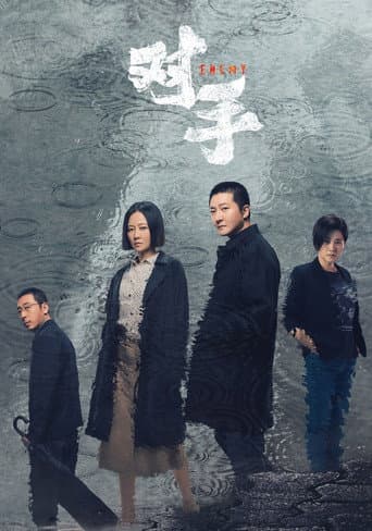 Enemy Season 1 poster