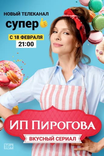 Ms. Sweet Season 1 poster