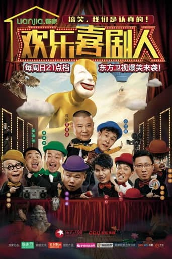 Joyful Comedians Season 2 poster