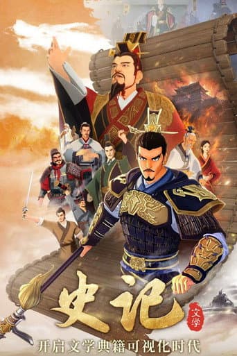 斑马百科 Season 22 poster