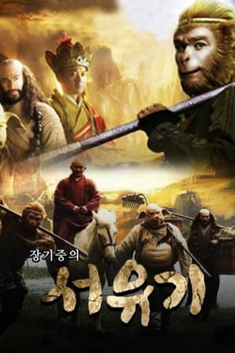 Journey to the West Season 1 poster