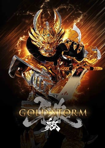 GARO Season 5 poster