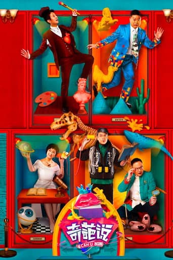 I Can I BB Season 4 poster