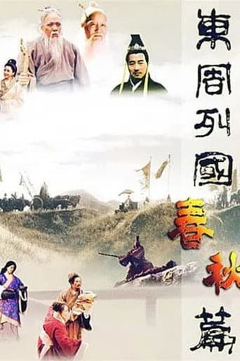 Eastern Zhou, Spring and Autumn Period Season 1 poster