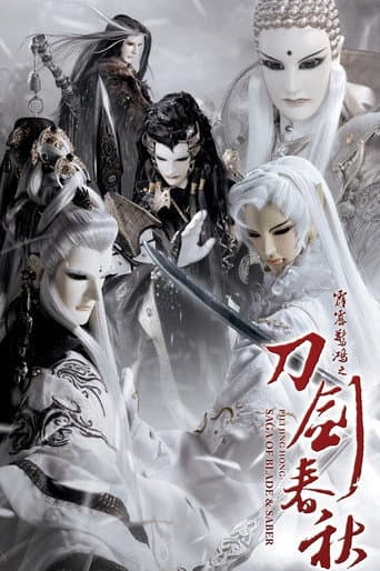 Pili Season 56 poster