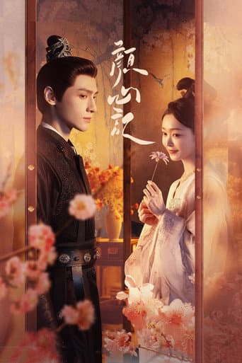 Follow Your Heart Season 1 poster