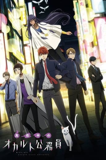 Midnight Occult Civil Servants Season 1 poster
