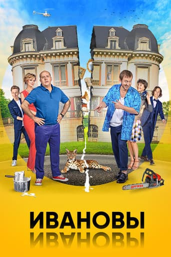 The Ivanovs vs. The Ivanovs Season 3 poster