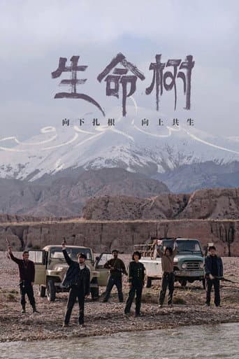 Born to Be Alive Season 1 poster
