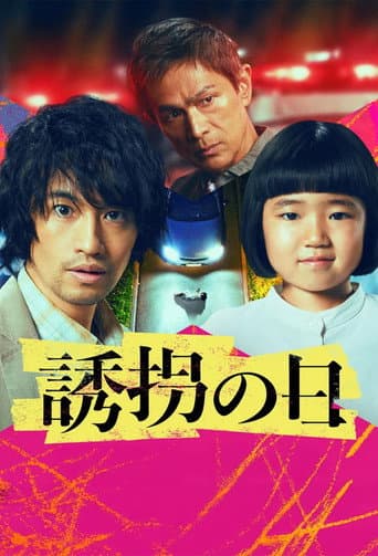 The Kidnapping Day poster