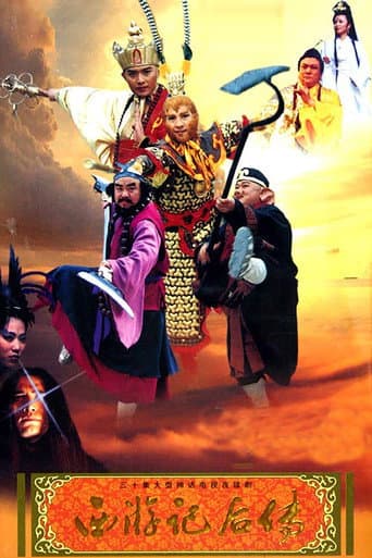 Journey to the West Afterstory Season 1 poster
