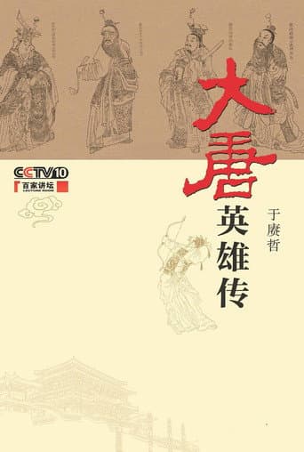 Lecture Room Season 236 poster