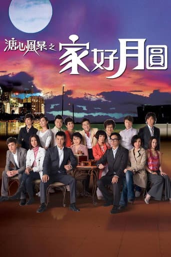 Heart of Greed Season 2 poster