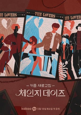 Change Days Season 1 poster