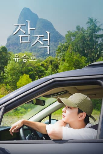 Off the Grid Season 10 poster