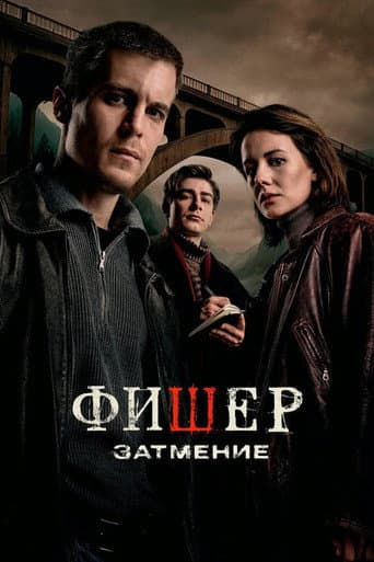 Fisher Season 2 poster