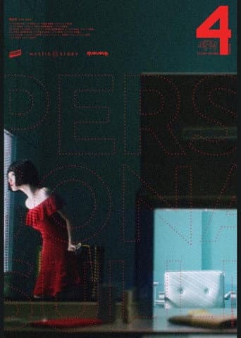 Persona Season 2 poster