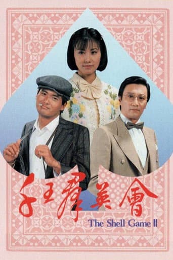 The Shell Game Season 2 poster
