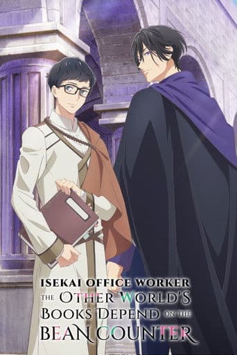 Isekai Office Worker: The Other World's Books Depend on the Bean Counter Season 1 poster