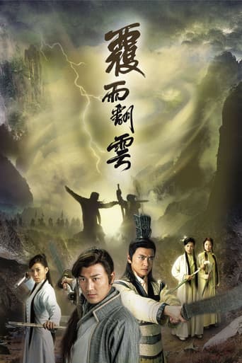 Lethal Weapons of Love and Passion Season 1 poster