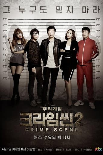 Crime Scene Season 2 poster
