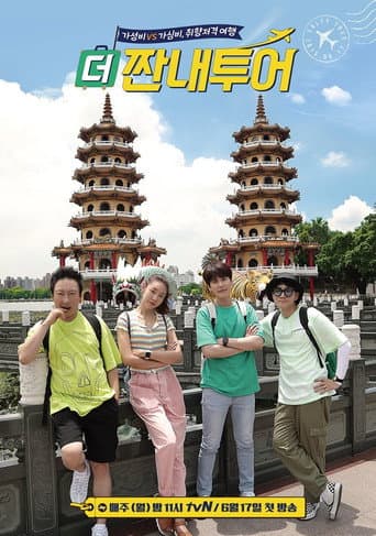 Salty Tour Season 2 poster