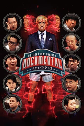 HITOSHI MATSUMOTO Presents Documental Season 2 poster