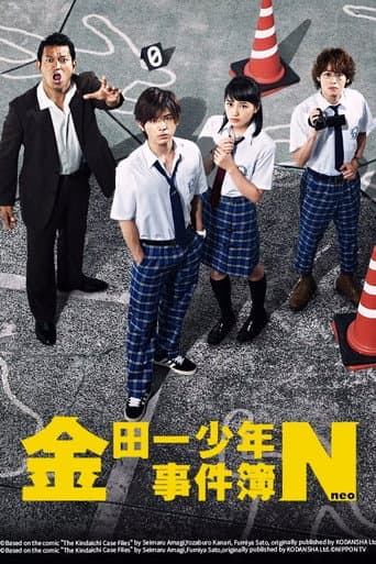 The Files of Young Kindaichi Neo Season 1 poster