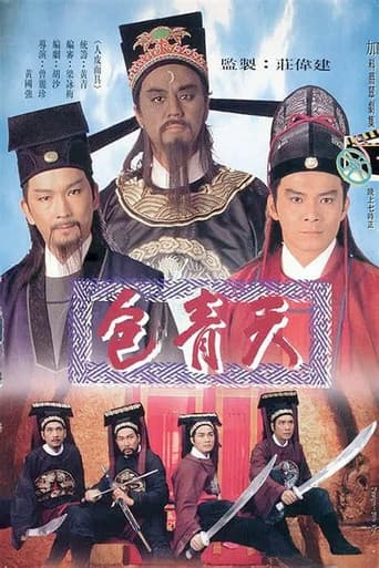 Justice Pao Season 1 poster