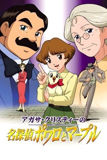 Agatha Christie's Great Detectives Poirot and Marple poster