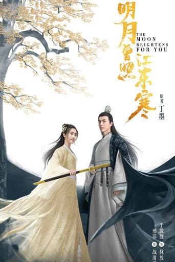 The Moon Brightens For You Season 1 poster