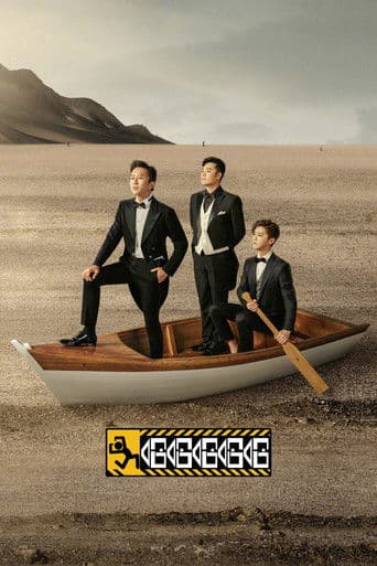 HaHaHaHaHa Season 1 poster