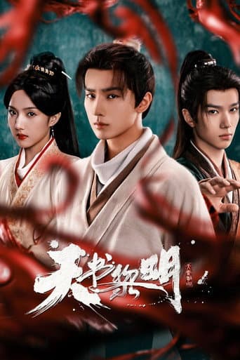 Treasure at Dawn Season 1 poster