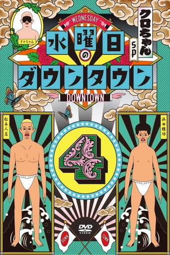 Wednesday Downtown Season 4 poster